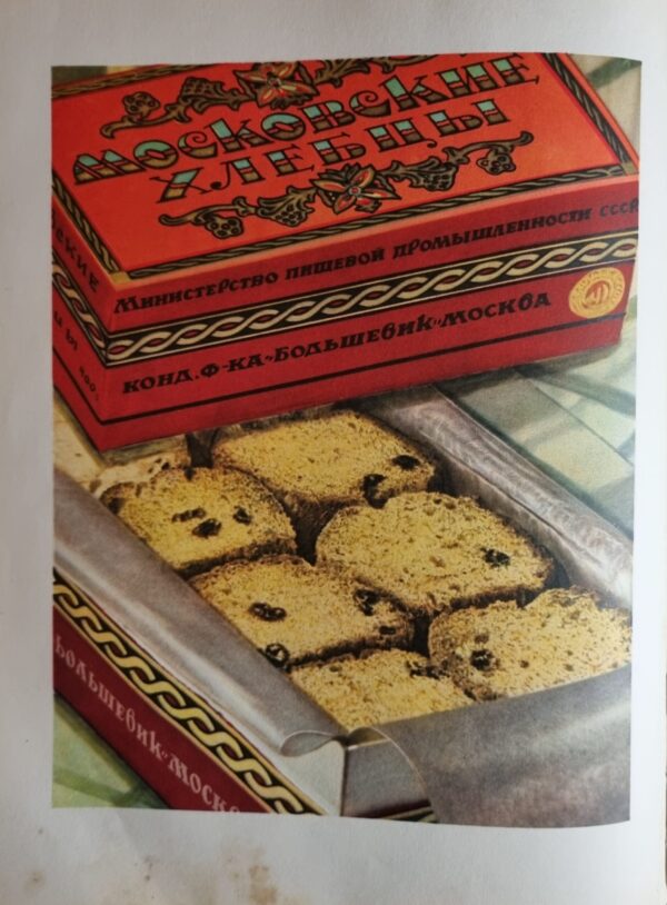 Book About Healthy and Tasty Food (Russian) - Image 14