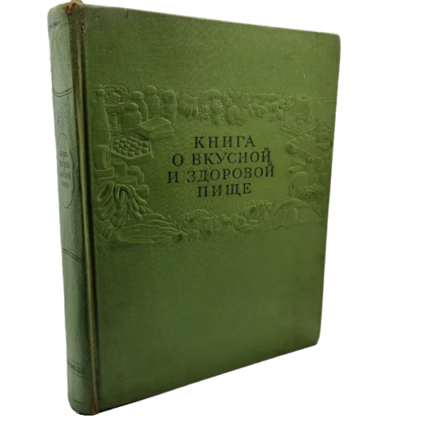 Book About Healthy and Tasty Food (Russian)