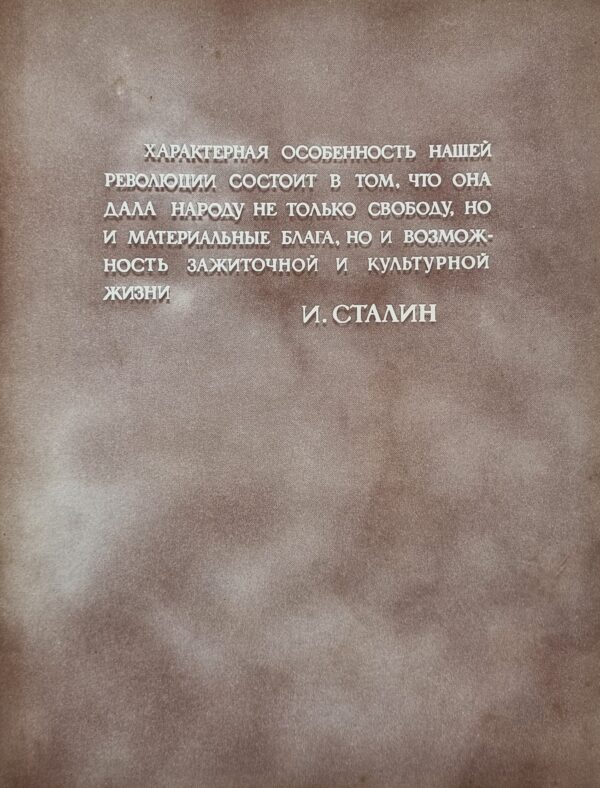 Book About Healthy and Tasty Food (Russian) - Image 2