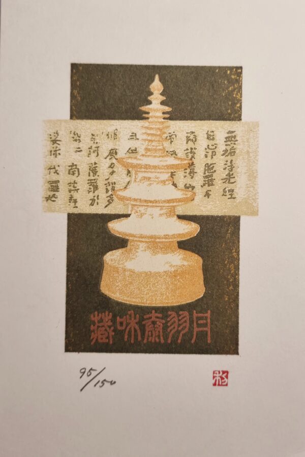 Ex Libris - Golden Stupa