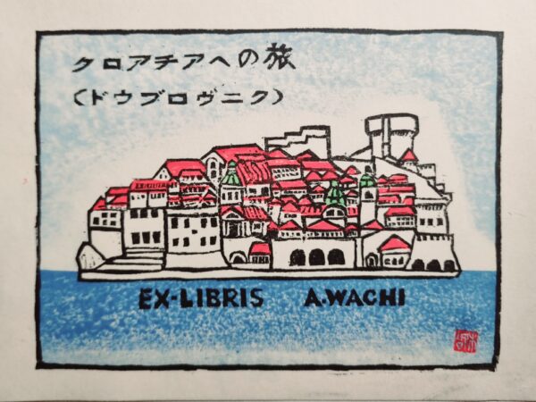 Ex Libris - A Wachi