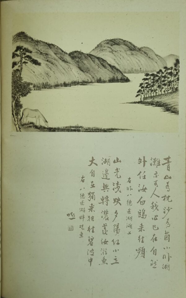 The Silent Traveller: A Chinese Artist in Lakeland - Image 4