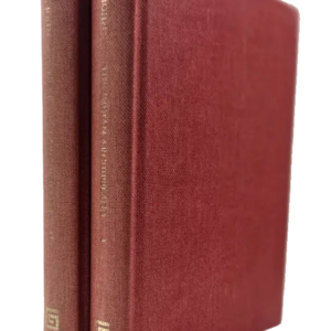 The Indian Archipelago (Vol 1 & 2)