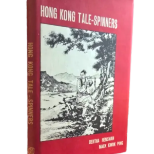 Hong Kong Tale Spinners